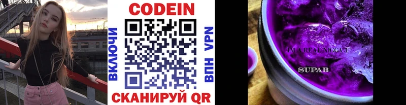Кодеиновый сироп Lean напиток Lean (лин)  Йошкар-Ола 