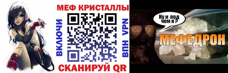 Меф мяу мяу  Йошкар-Ола 